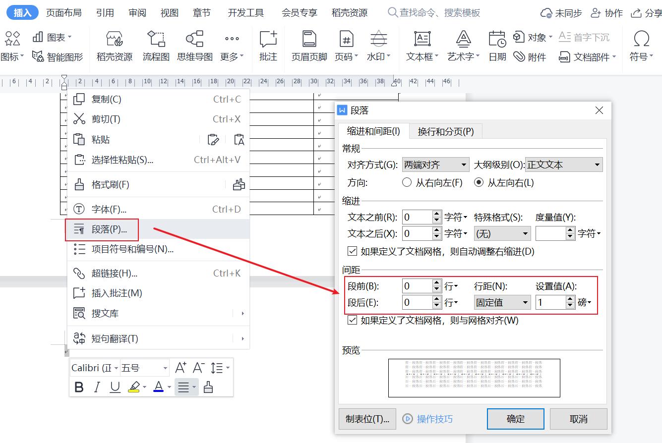 文档最后一页空白页为什么删不掉,最后的空白页为何删除不了