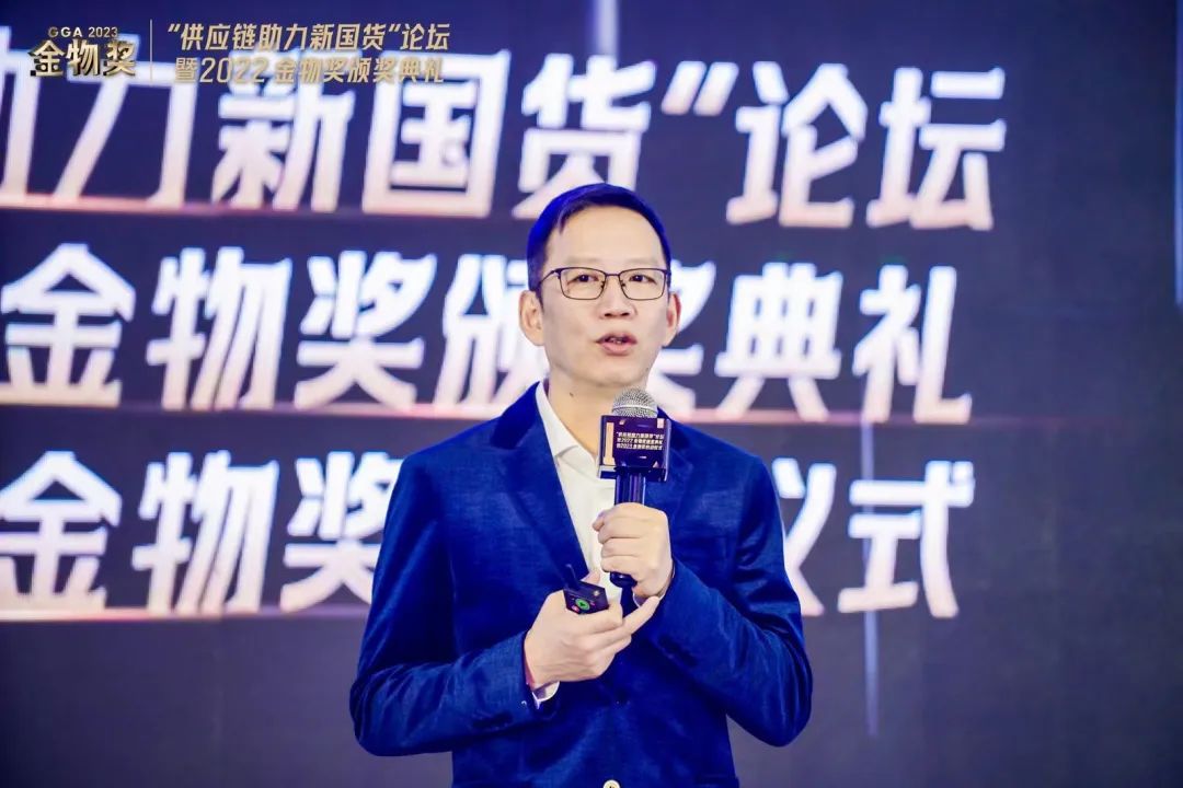 从买得起到看得见，接下去新国货要让人“看得起”|金物奖论坛