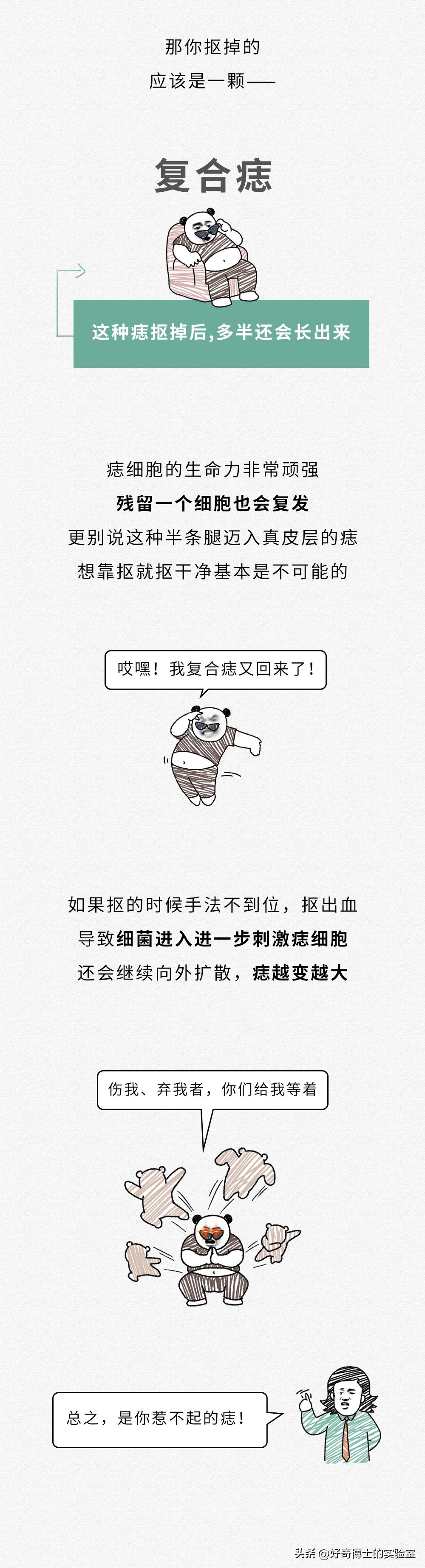 身上的痣被抠掉了会发生什么事情,身体上的痣可以抠掉吗