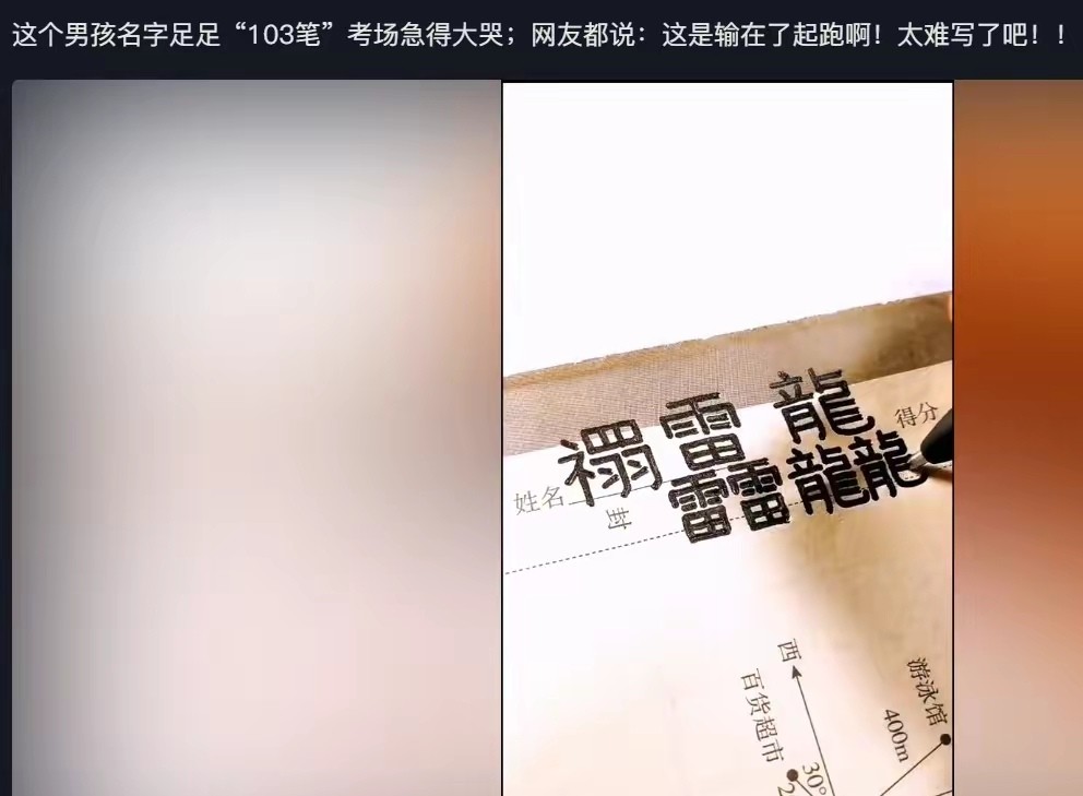 家长给孩子起的奇葩名字,盘点小学生的奇葩名字