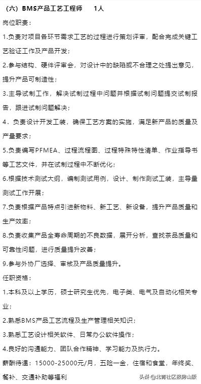 北京房山区社工2020招聘,医务社工招聘条件