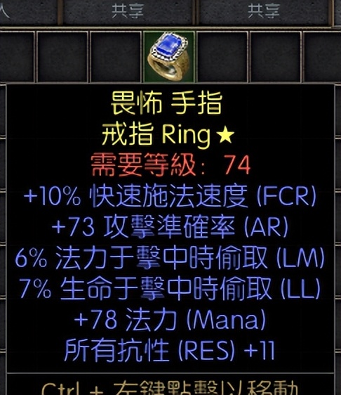 暗黑破坏神2重制版：卖出8100元的天价戒指，天梯高价值戒指盘点