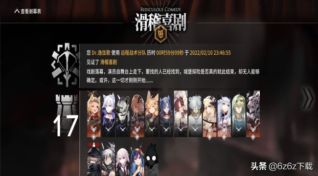 明日方舟铃兰人设,明日方舟铃兰日常推图