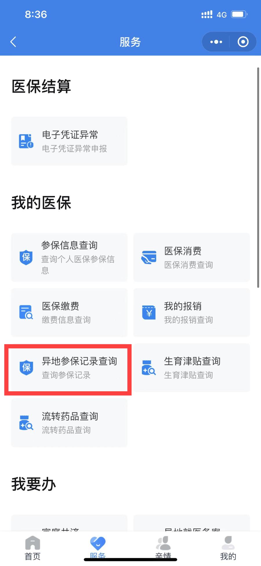 重复参保如何保留一个参保地,重复参保只保留医保参保关系