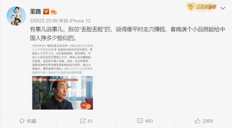 董路批评巩汉林直播,董路巩汉林直播回放