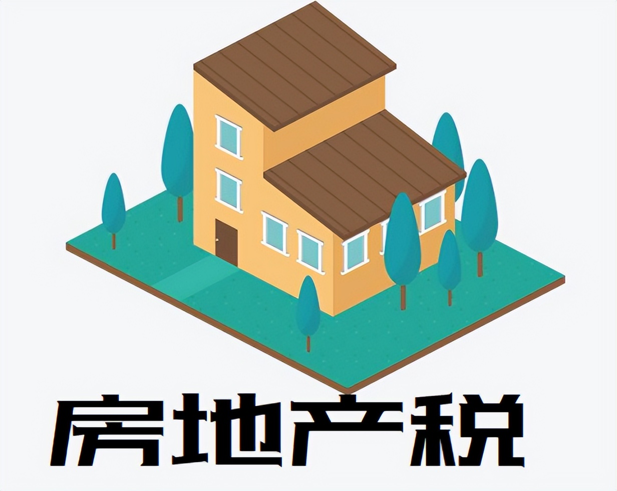房地产税要来了如何征收怎么应对,征收房地产税目的