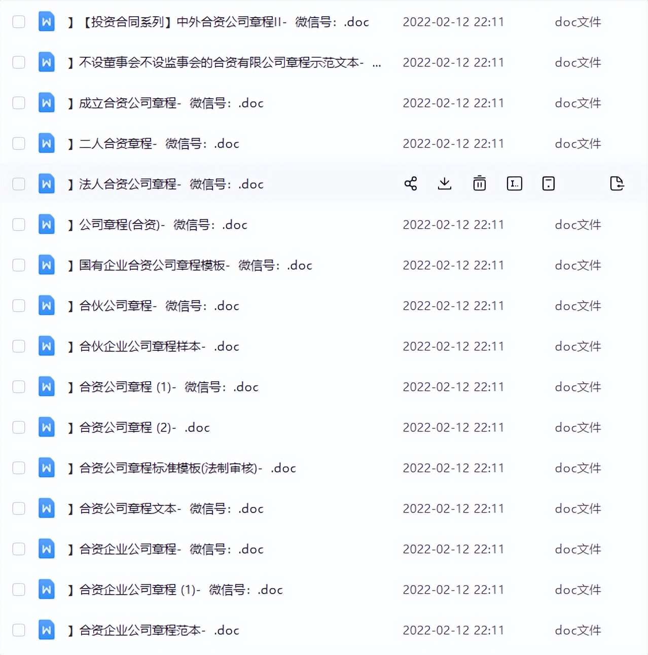 公司有关法律的培训,公司法律培训课程