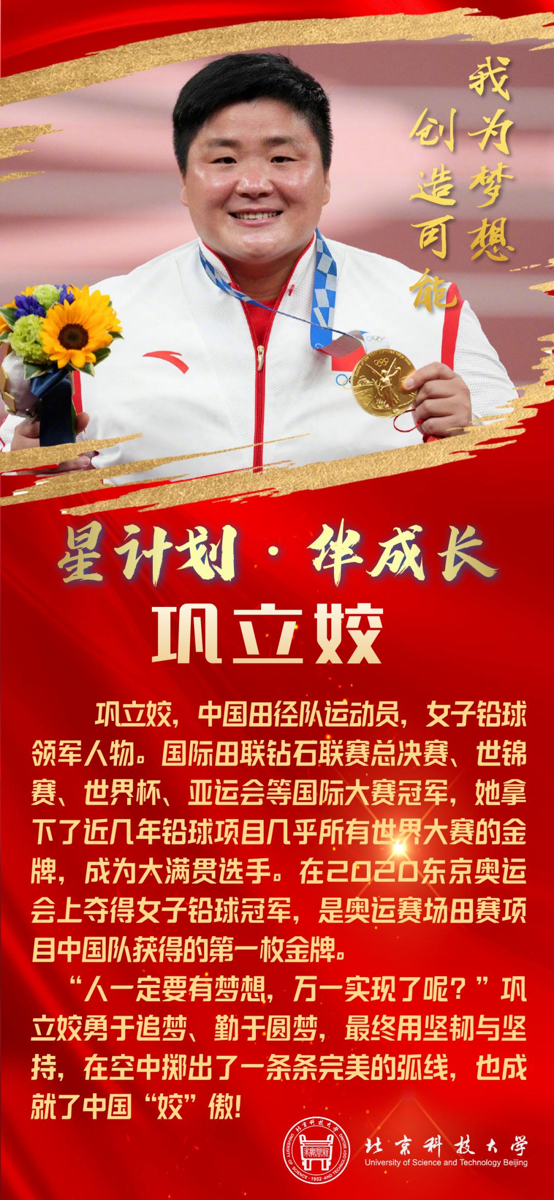 五位奥运冠军抢金牌,2021奥运冠军走进人民大会堂