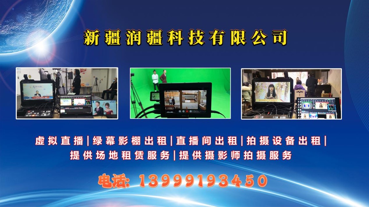 绿幕影棚和虚拟影棚区别,租赁直播场地影棚
