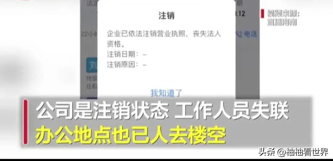 高薪招聘司机骗司机买车,高薪招聘司机被骗贷款购车