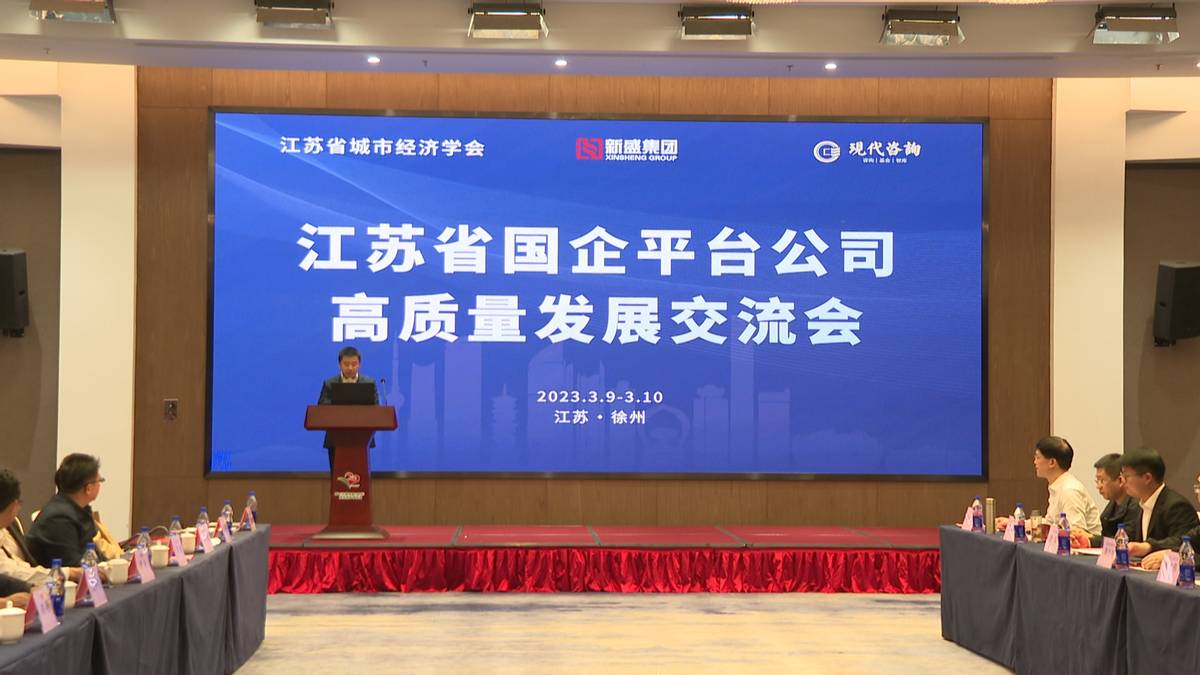 新盛集团助力城市建设高质量发展