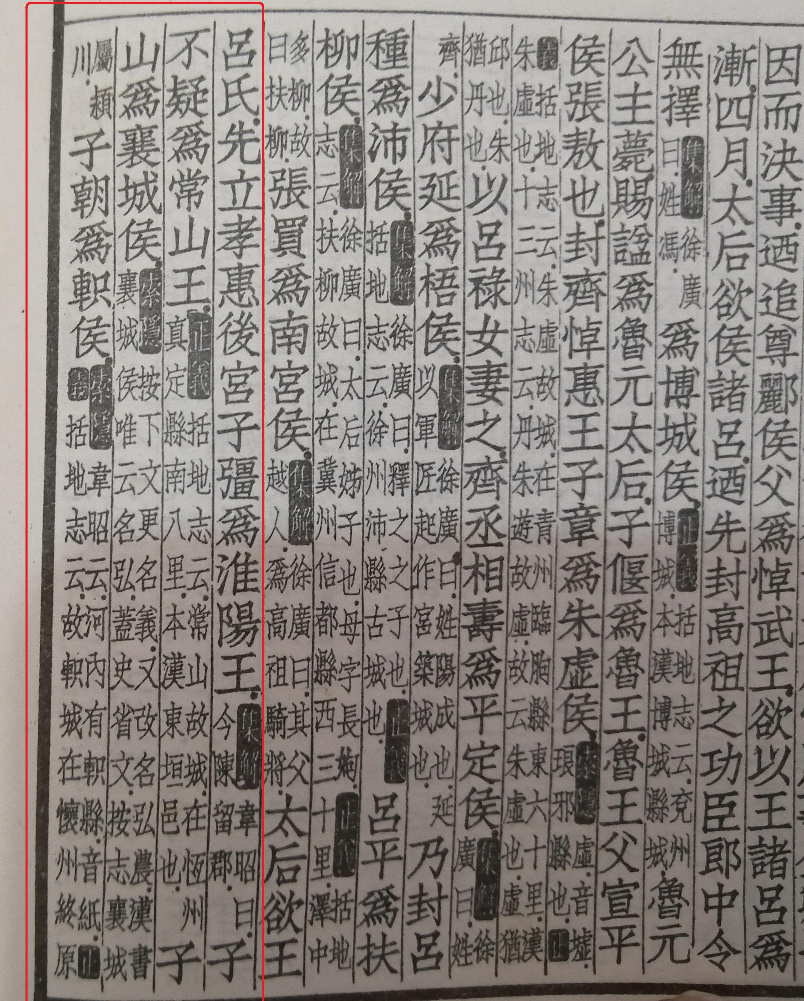 汉惠帝刘盈有六个儿子,惠帝刘盈有几个儿子