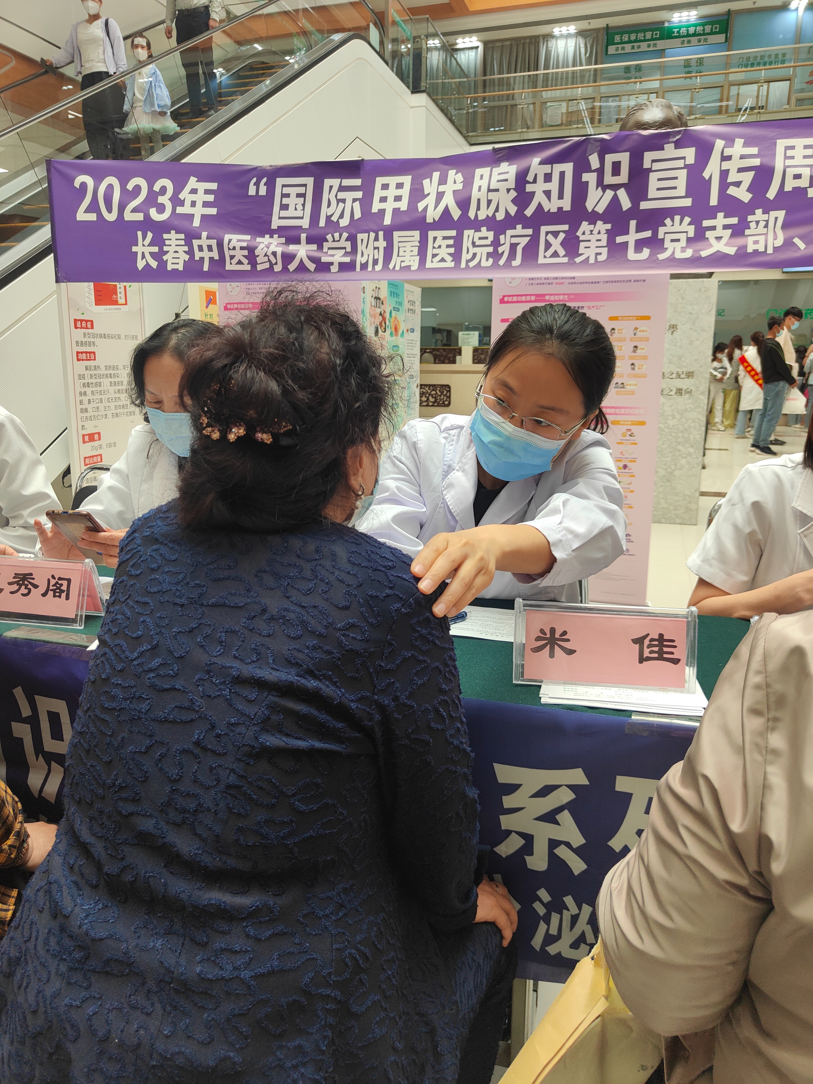 白城市医院甲状腺义诊,长春中医药大学附属医院甲状腺科