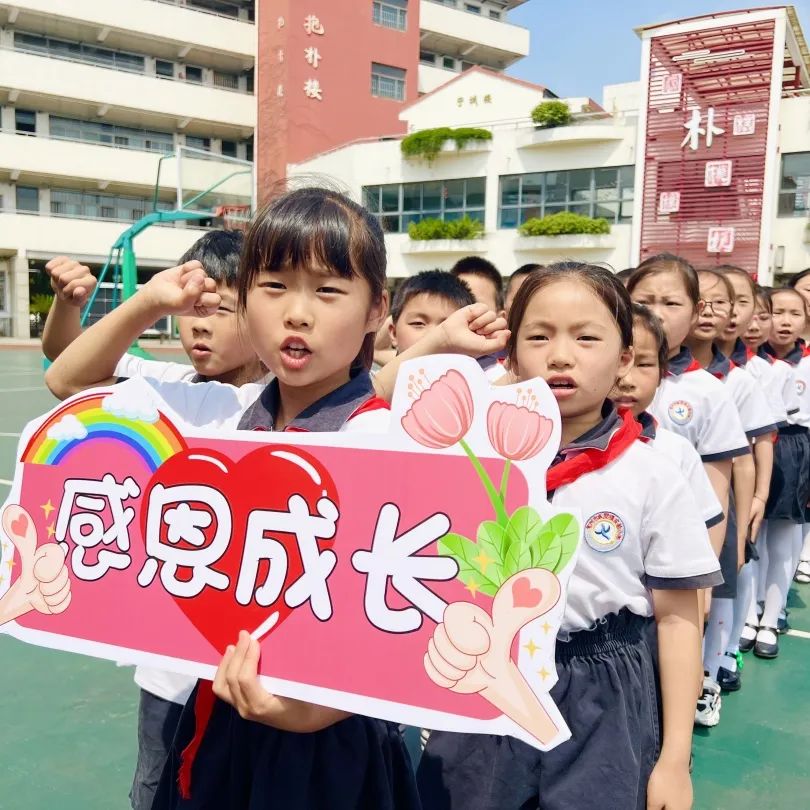 花开十岁，向优而长——常州市戚墅堰实验小学举行成长礼活动