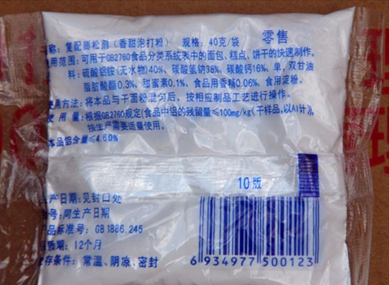 警惕市面上售卖的又白又大“铝包子”，吃了危害健康，如何辨别？