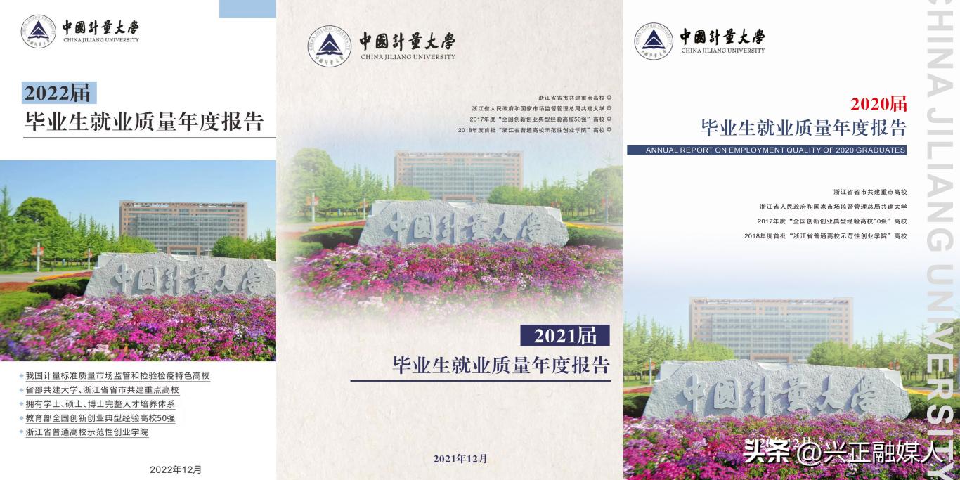 中国计量大学就业单位,中国计量大学真实就业情况