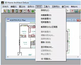 3dhome户型图绘制,3dhome户型图手机版