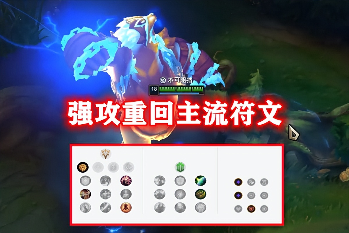 lol黑科技闪电流狗熊,lol爆杀流打野