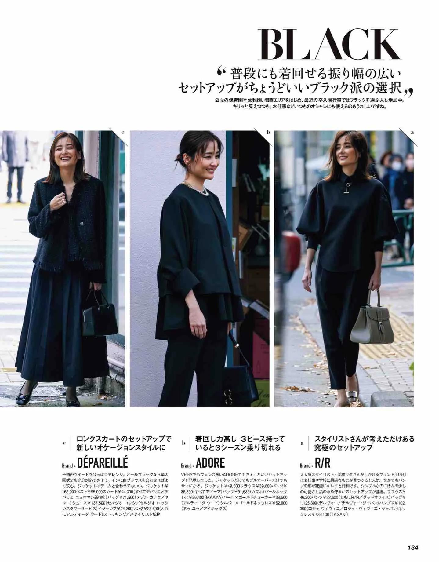 日本时尚杂志纸质版,日本时尚杂志四月刊