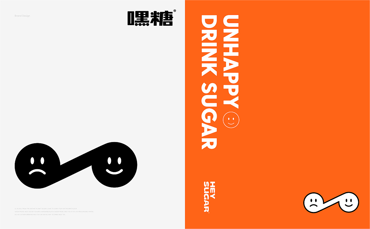 珍珠江湖功夫嘿糖,奶茶一杯开心起飞