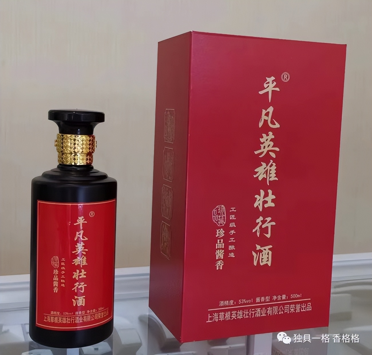 祝贺老字号企业获奖,热烈祝贺获批中华老字号