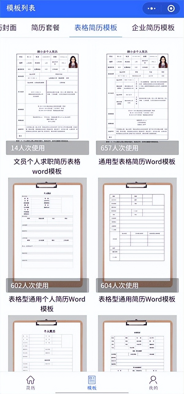 手机上怎么弄简历文件,在手机上怎么做简历电子版