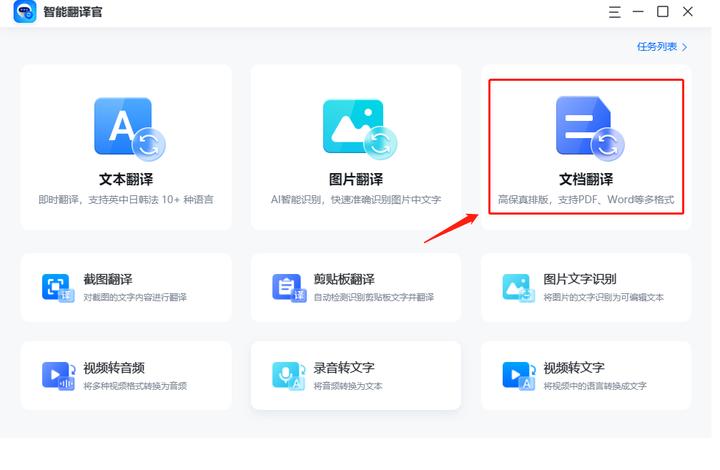 好用的英文翻译软件,4个翻译神器