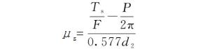 螺栓表面镀层对摩擦系数的影响,表面硬度对摩擦系数的影响