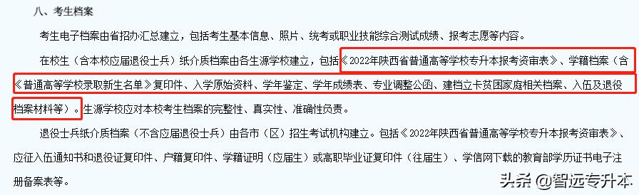 专科毕业档案怎么处理,专升本毕业后的档案怎么处理