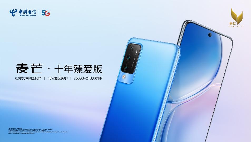 麦芒十年臻爱版和麦芒11谁是新款,麦芒十年臻爱版是双模5g手机吗