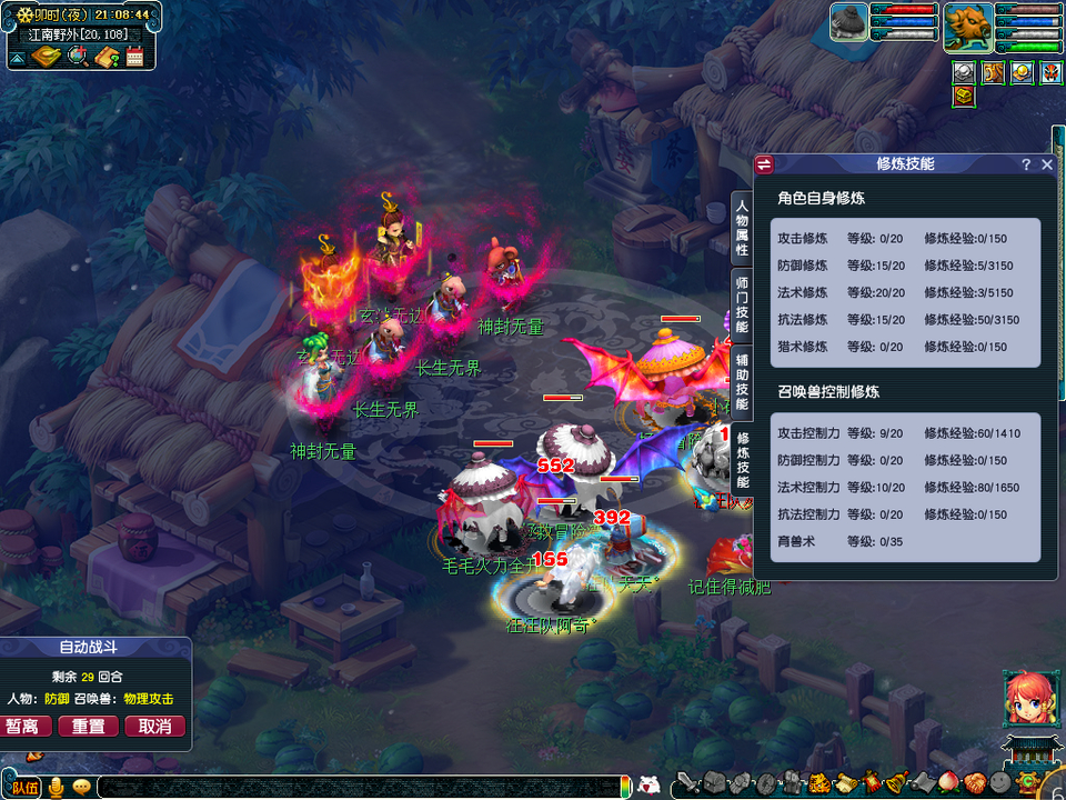 梦幻西游平民升129具体操作,梦幻西游129级平民攻略