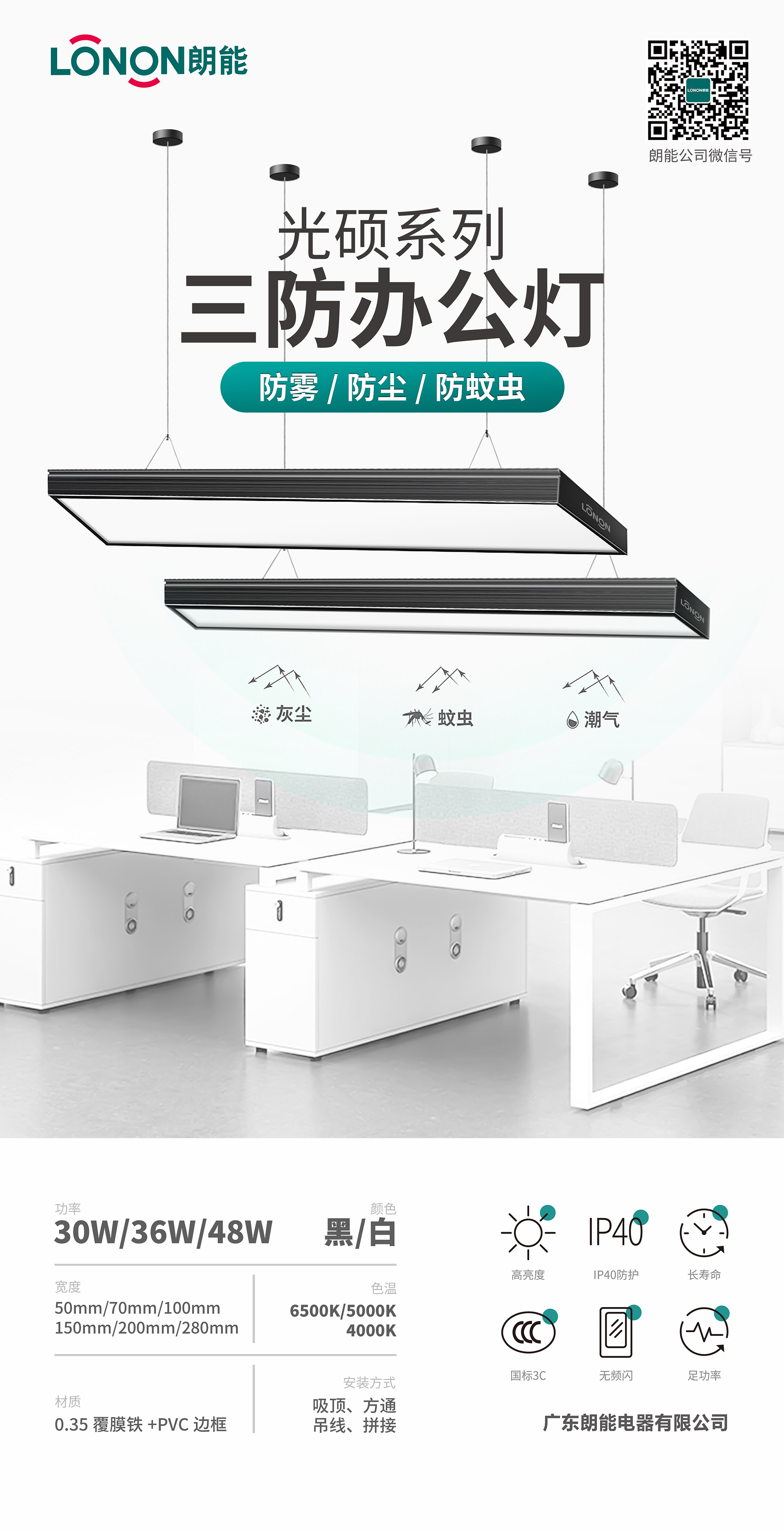 朗能三防吸顶灯,朗能照明灯什么价格