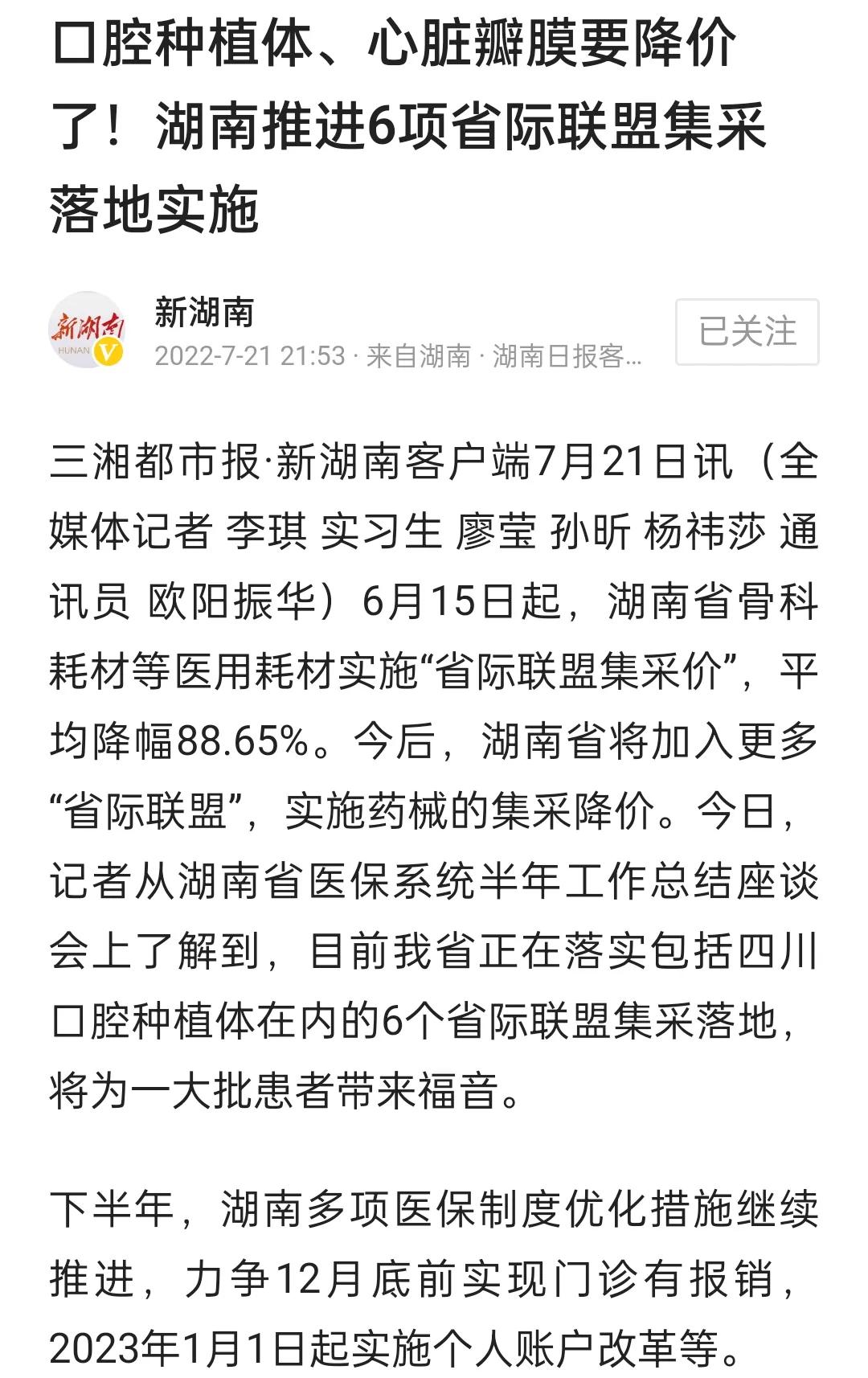 种牙补牙属于什么行业,牙科以后几十年发展会怎么样