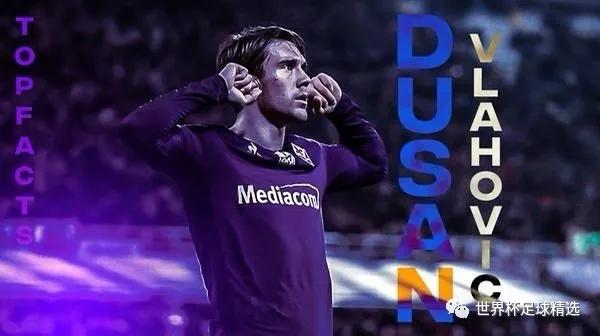 杜尚弗拉霍维奇现在在哪个俱乐部,杜尚弗拉霍维奇实况数据2024