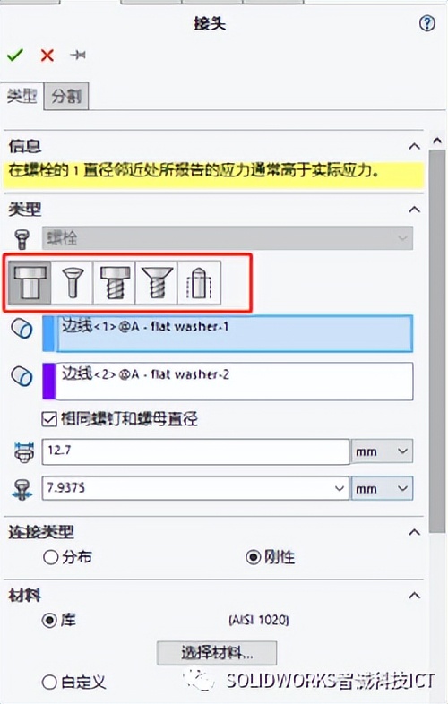 solidworks装配图螺栓受力分析,solidworkssimulation静力分析