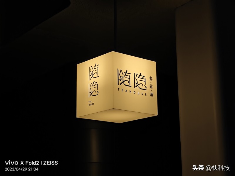 全能轻薄和强劲性能,vivoxfold2为什么叫全能旗舰