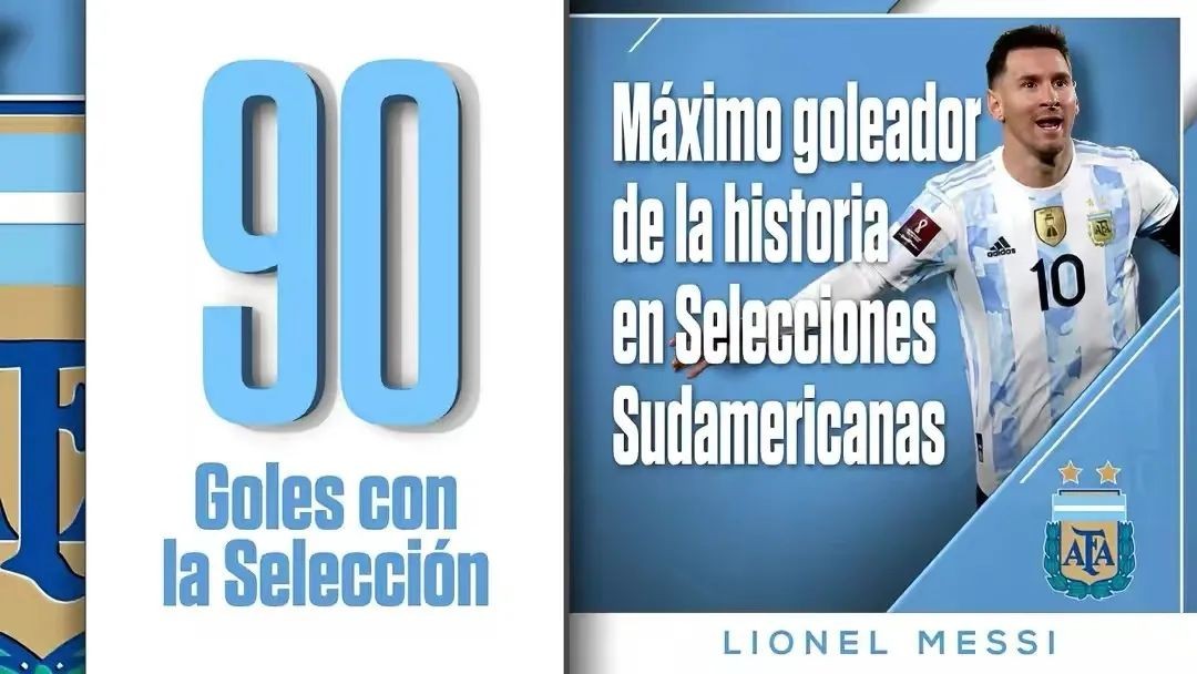 球王梅西魅力,这就是梅西音频