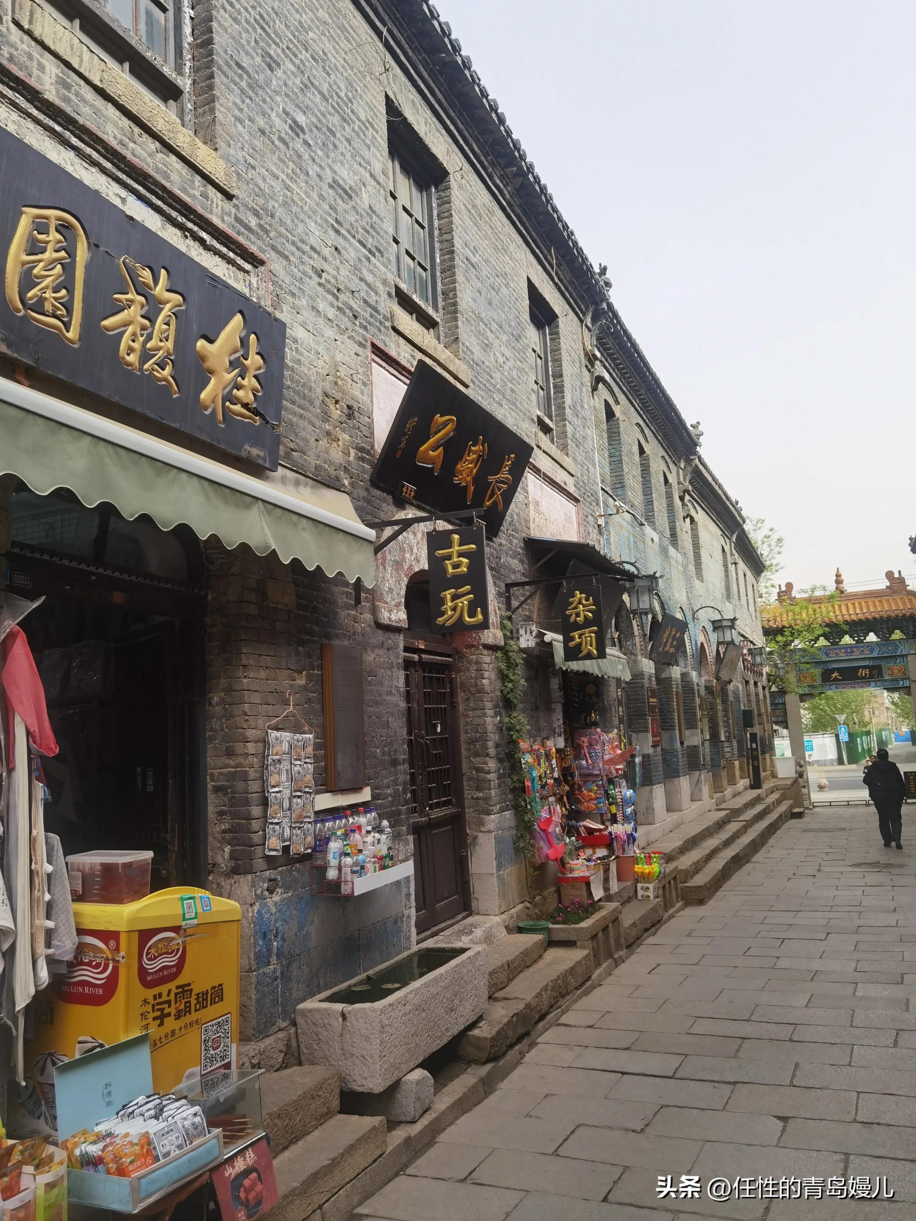 跟着青岛嫚儿去旅行——“中国活着的古商业建筑博物馆群”（一）