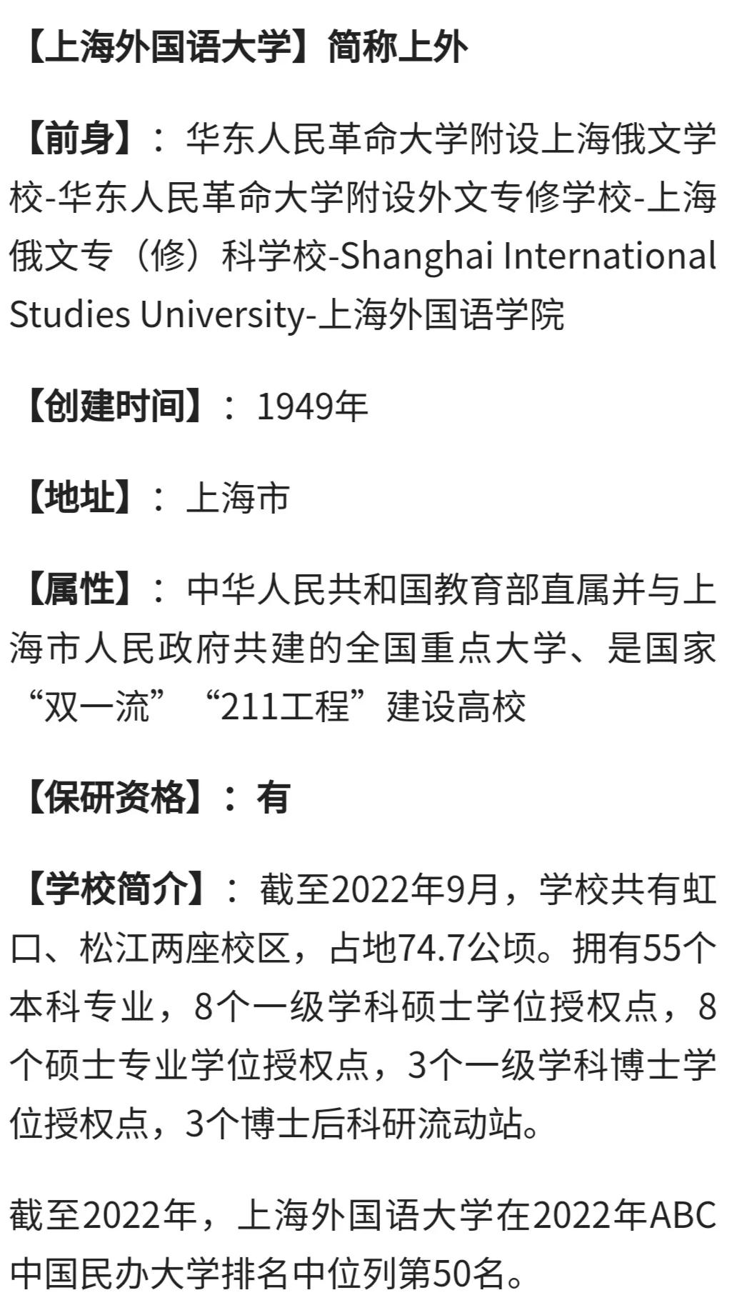 每日一校上海财经大学,每日一校上海海洋大学