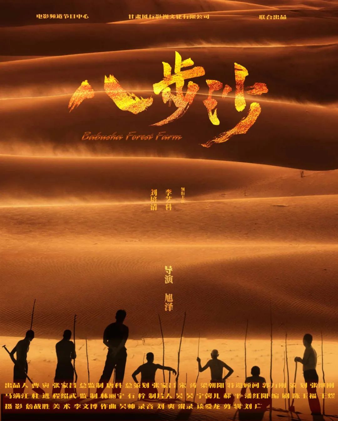 甘肃省影协：团结聚力守正创新推进甘肃电影事业稳步前行