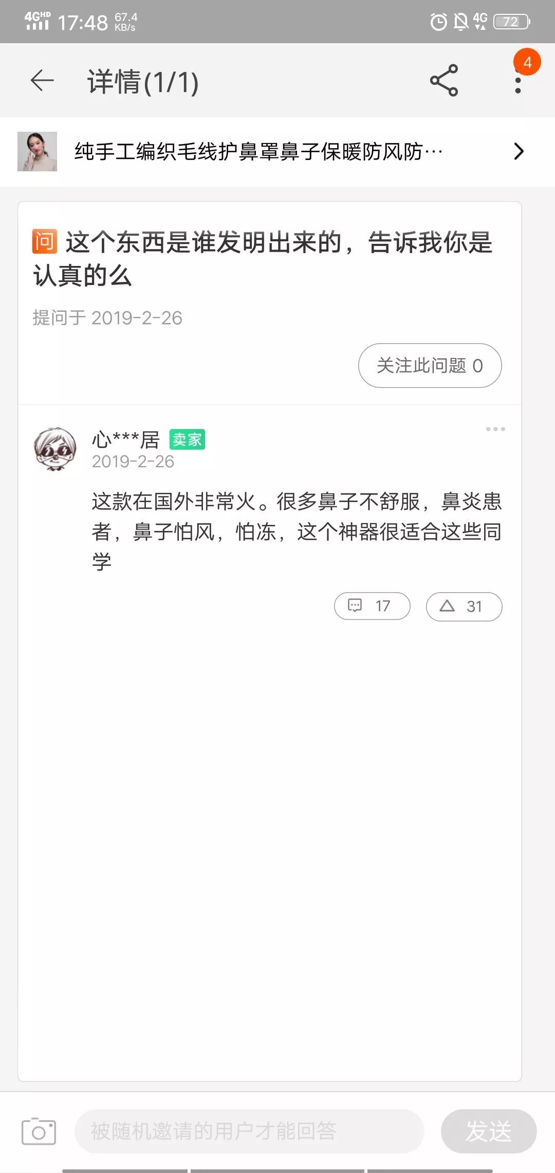 为什么低端内衣淘宝差评多,为什么淘宝老是给我推荐内衣