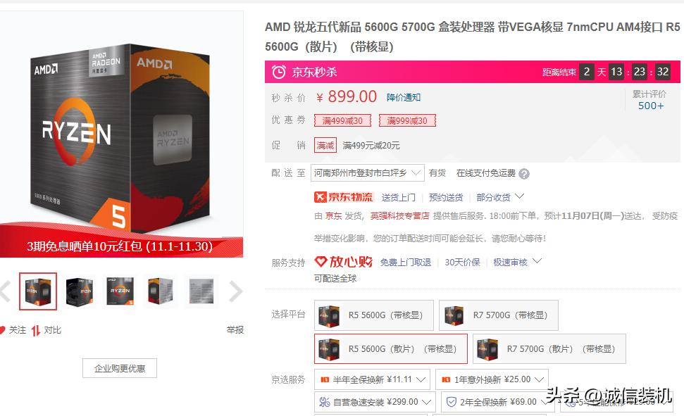 8000元电脑最强组装12代cpu,组装电脑主板和cpu搭配有要求吗