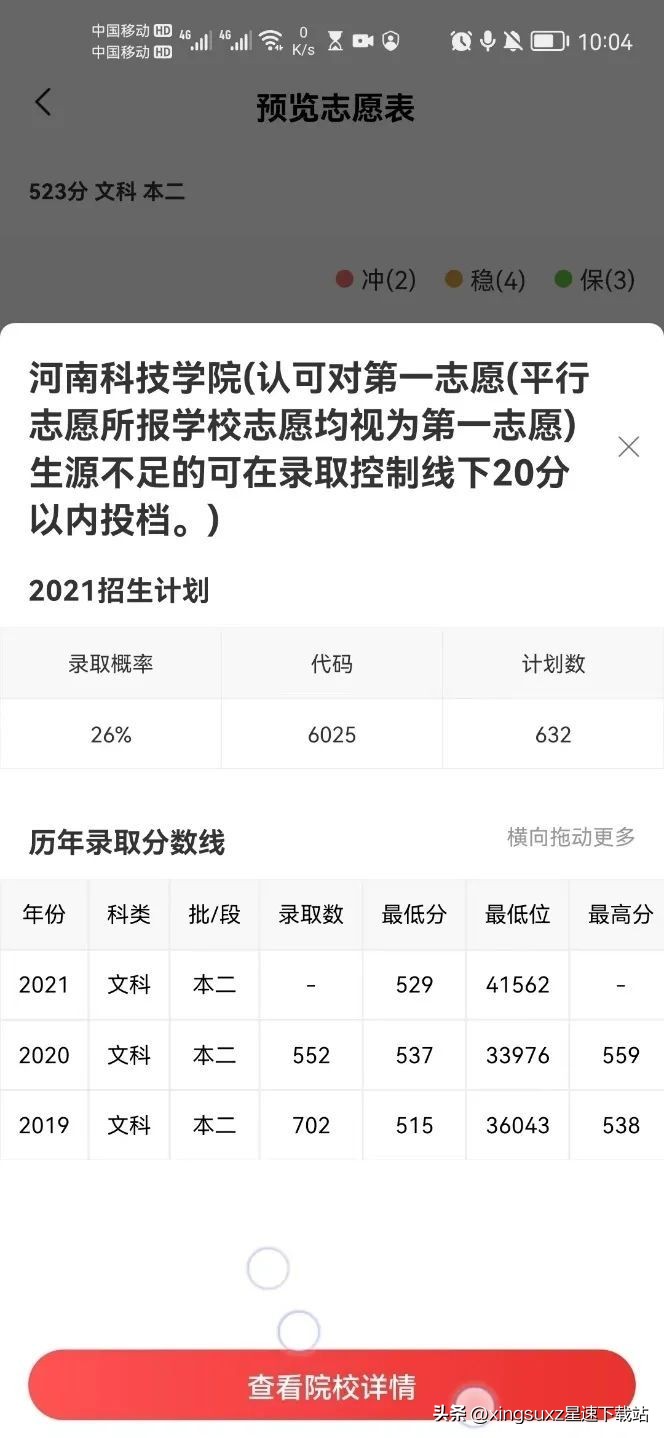 美术生免费的填报志愿软件,美术生高考志愿填报用什么软件好