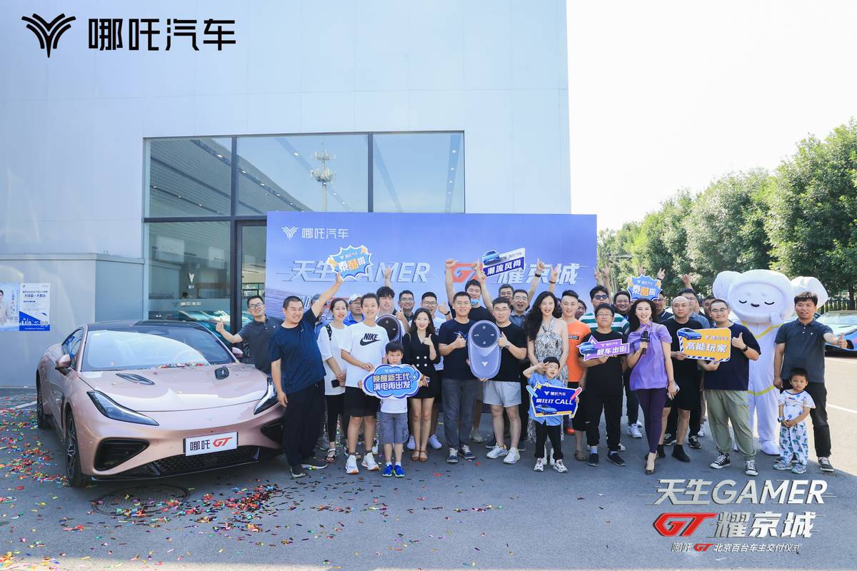 双门四座纯电轿跑产品哪吒gt,哪吒gt汽车