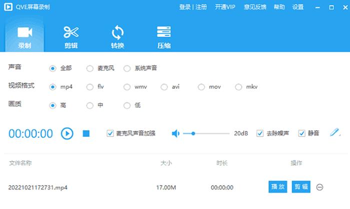 推荐好用的录屏软件录视频,录屏软件推荐在开视频时也可以录