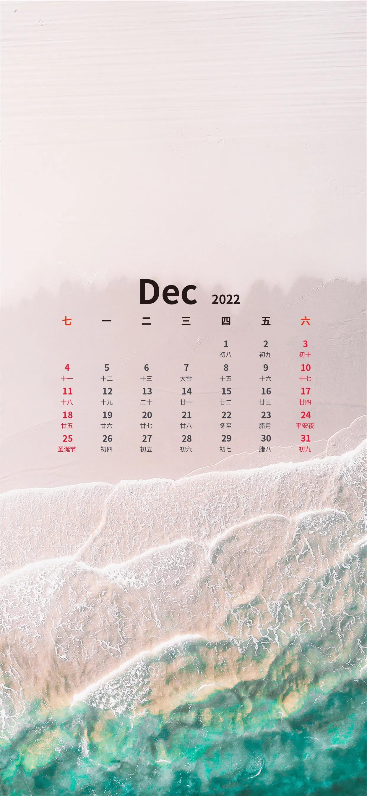 十二月日历壁纸,手机壁纸12月29日