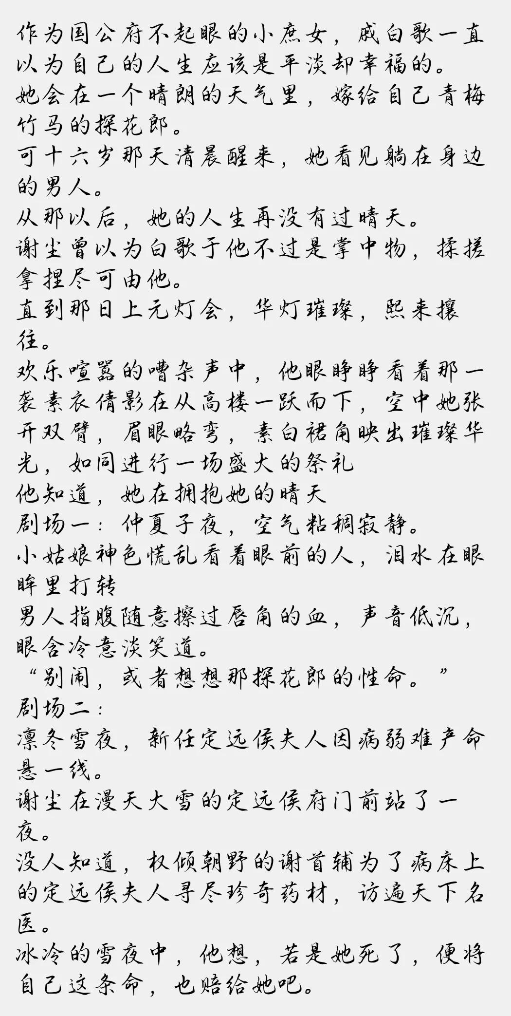 玄幻仙侠虐心古言,腹黑男主古言玄幻仙侠小说推荐