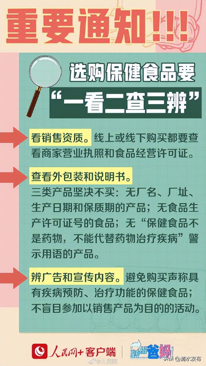 转发提醒谨防上当受骗,转发提醒正确方式