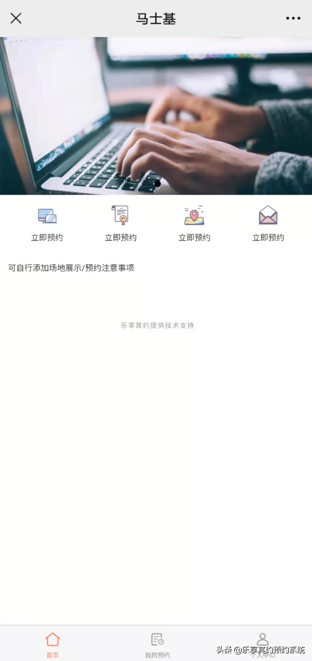 百年物流运输巨头马士基和乐享其约签约合作