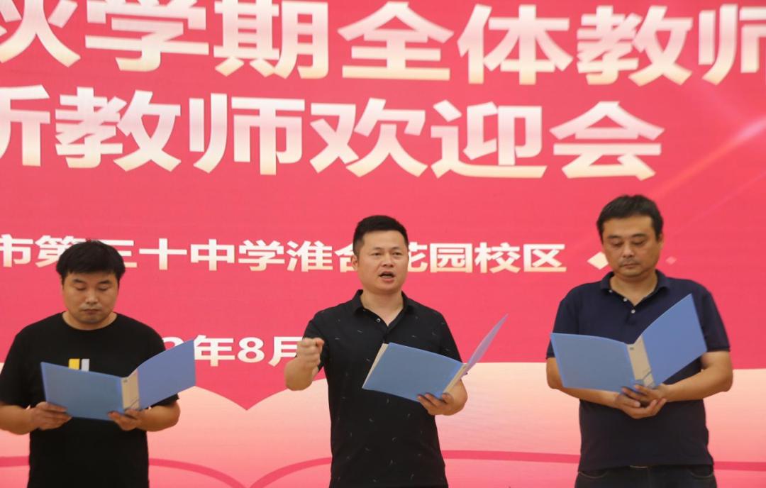 凝新聚力逐梦未来设计,合肥第三十中学淮合花园校区